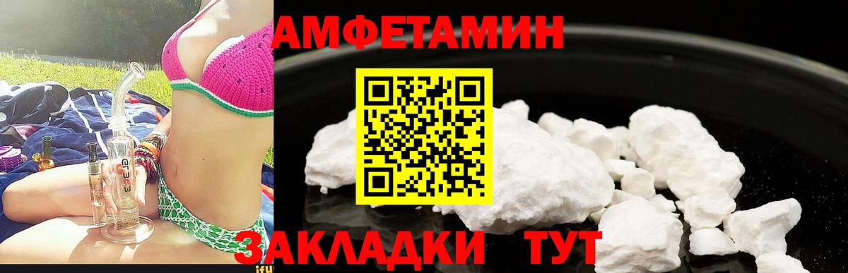 Амфетамин  Вход с VPN  Amphetamine  Amphetamine Premium  ссылка на мегу рабочий сайт  Узловая 