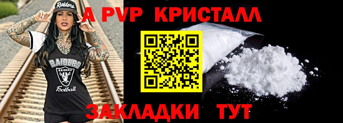 купить наркотик  Вход с VPN  Узловая  Alfa_PVP крисы CK  Alfa_PVP кристаллы  A-PVP СК 