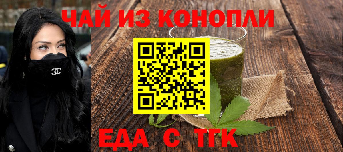 Узловая  Печенье с ТГК конопля  Вход с VPN 