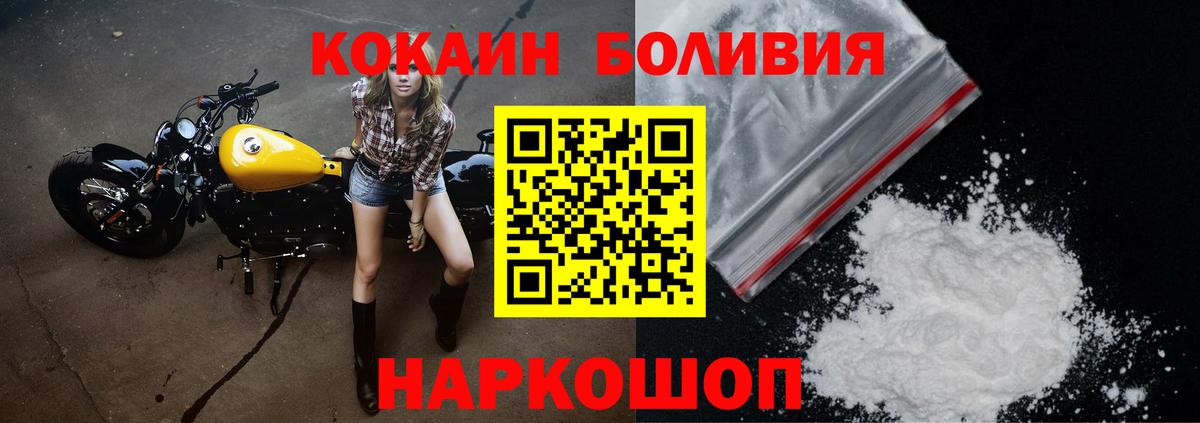 КОКАИН Перу  Вход с VPN  Узловая 