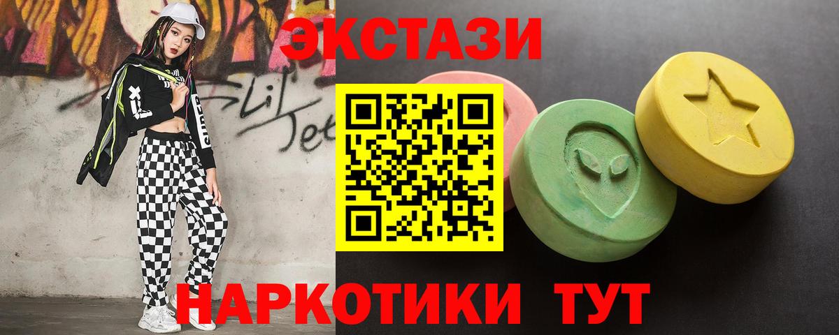 хочу наркоту  Вход с VPN  Ecstasy 280мг  Узловая  гидра зеркало  дарк нет телеграм  ЭКСТАЗИ XTC 