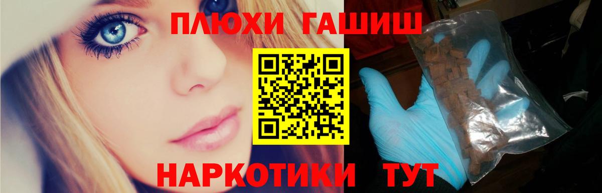 ГАШИШ Premium  Вход с VPN  ГАШИШ  ГАШ Изолятор  Узловая 