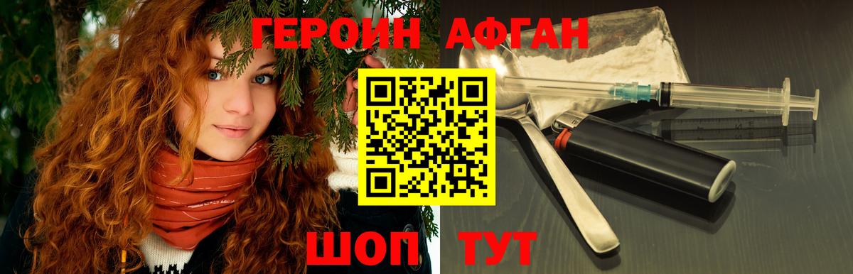 ГЕРОИН гречка  ГЕРОИН  Узловая  Вход с VPN 