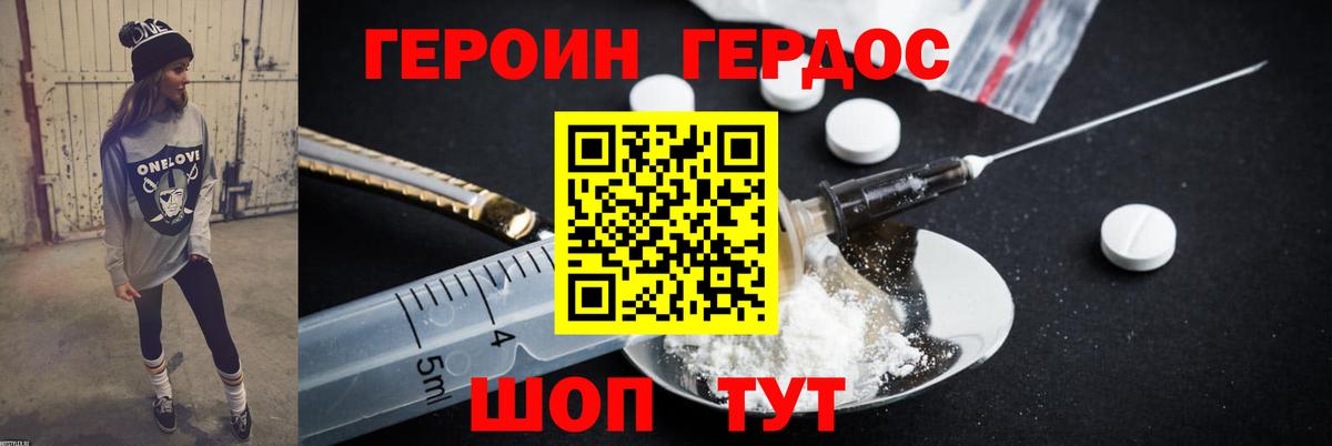 ГЕРОИН гречка Узловая