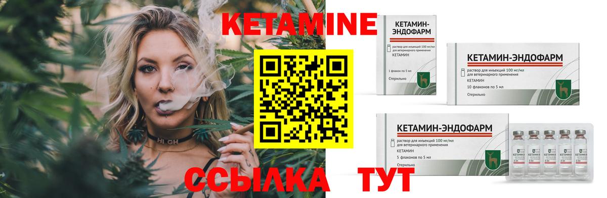 КЕТАМИН ketamine  Вход с VPN  Узловая 