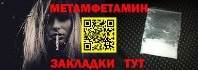 первитин Можга