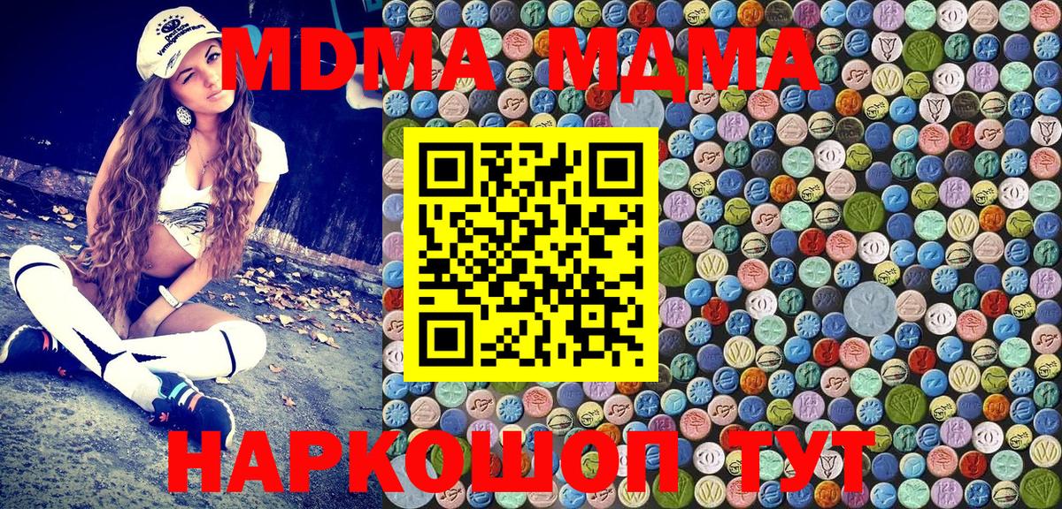 Узловая  МДМА Molly  Вход с VPN  MDMA кристаллы 