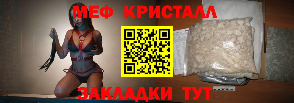 Мефедрон mephedrone  МЕФ  МЯУ-МЯУ 4 MMC  Узловая  Вход с VPN 