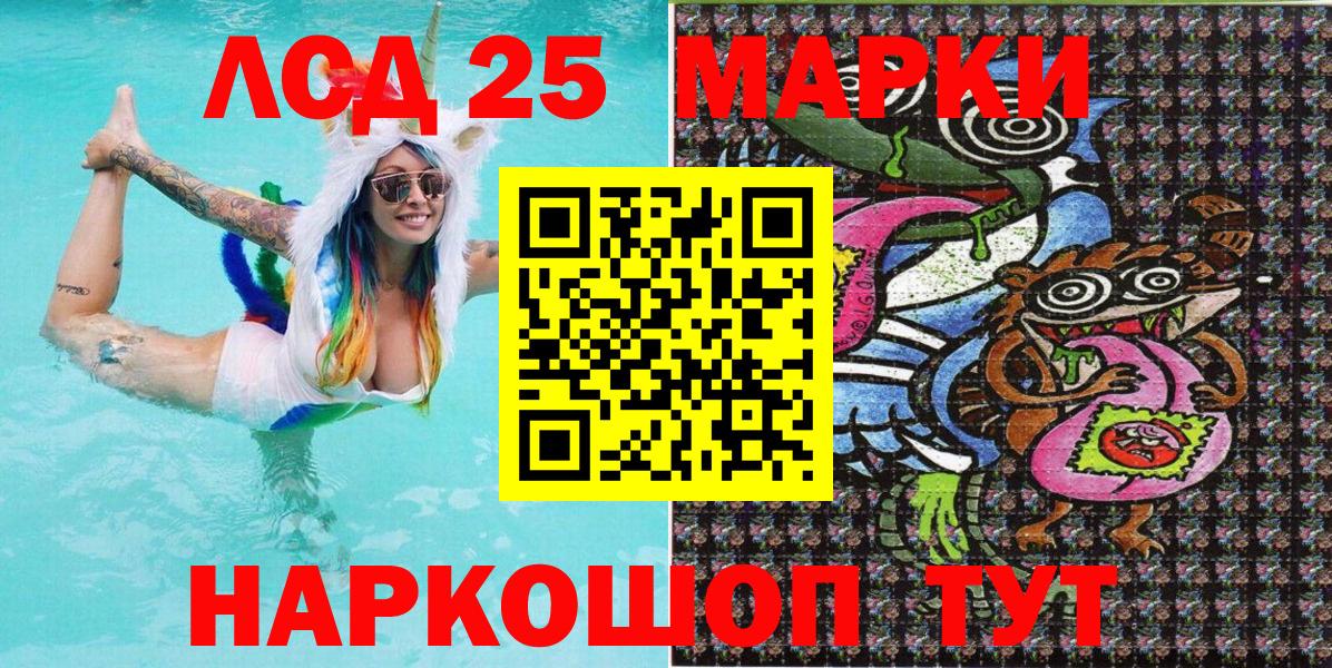 Узловая  Марки NBOMe 1,5мг  Вход с VPN 
