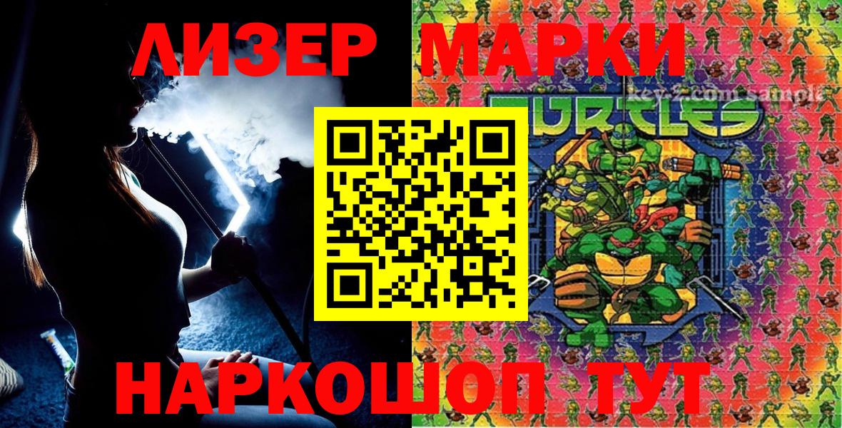 Марки N-bome 1,8мг Узловая