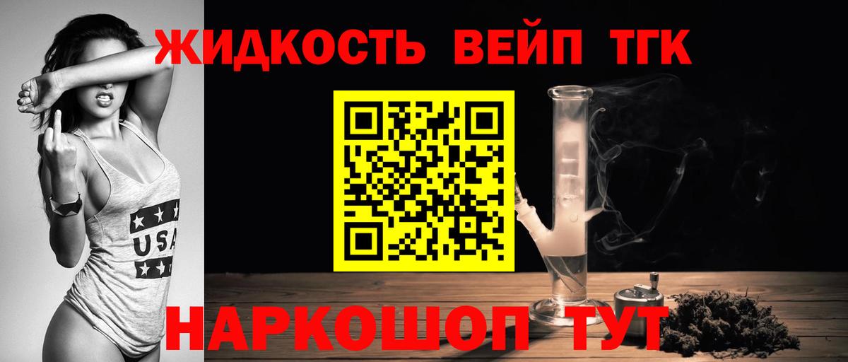 Дистиллят ТГК вейп с тгк  где найти   Узловая  Дистиллят ТГК концентрат  Вход с VPN 